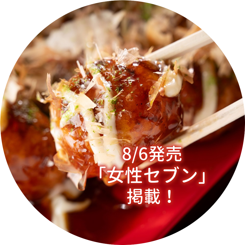 たこ一のたこ焼き