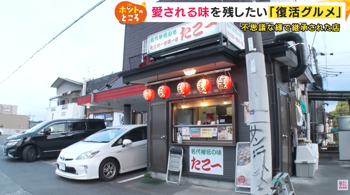 動画を読み込む: 『ホントのところ～不思議な縁で復活グルメ！～』