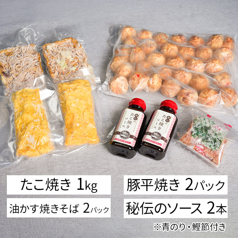 【本場大阪】よくばり粉もんセット